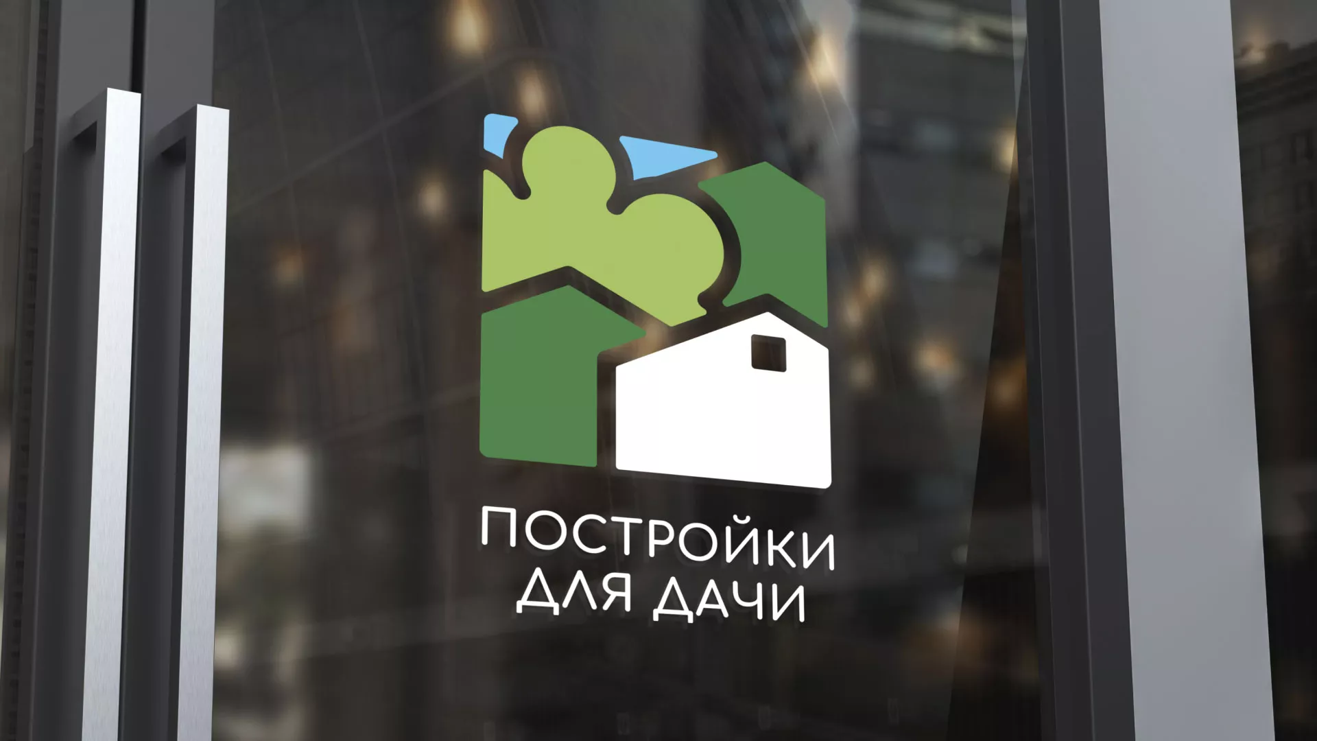 Разработка логотипа в Гае для компании «Постройки для дачи»